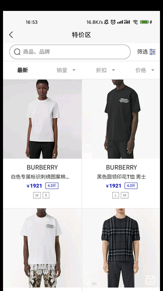 穿范儿V1.0.0手机最新版