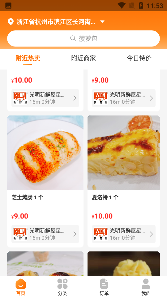 一米多闪购手机最新版1.0.0