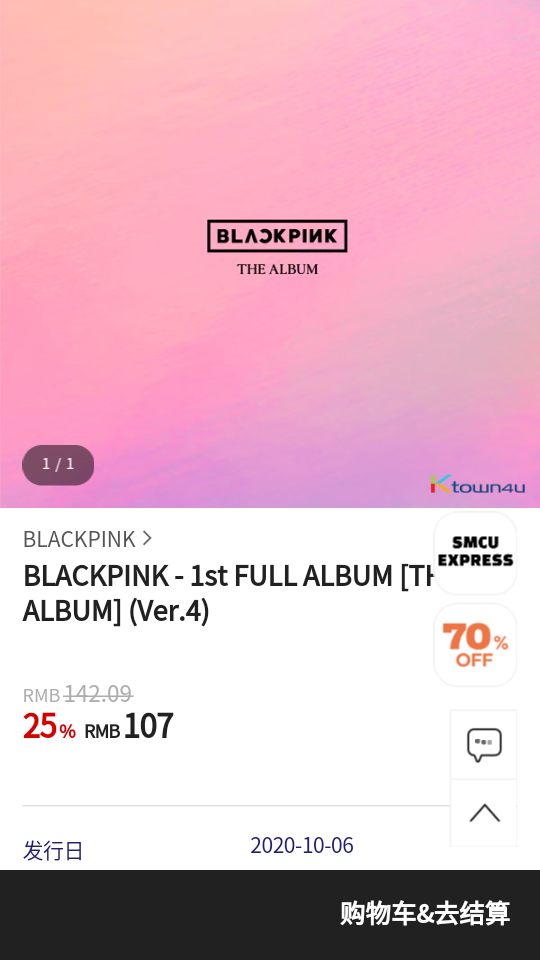 ktown4u安卓中文版1.0 最新版