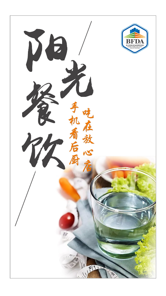 海淀阳光餐饮安卓V6.80.188手机最新版