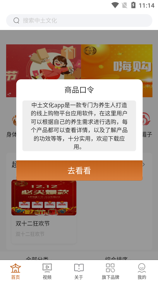 中土文化app
