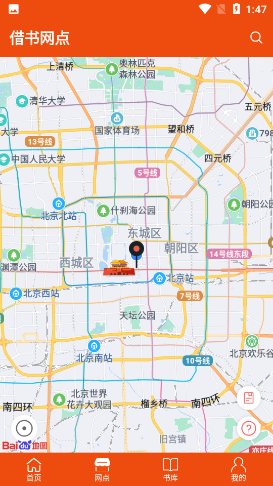 宁夏新华书店V1.0.3安卓最新版
