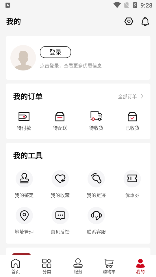 酒易淘官方版2.03 安卓正版