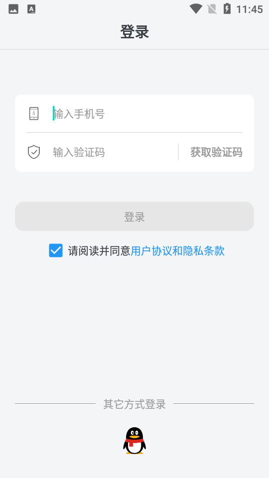 比邻猩APP手机V1.0安卓最新版