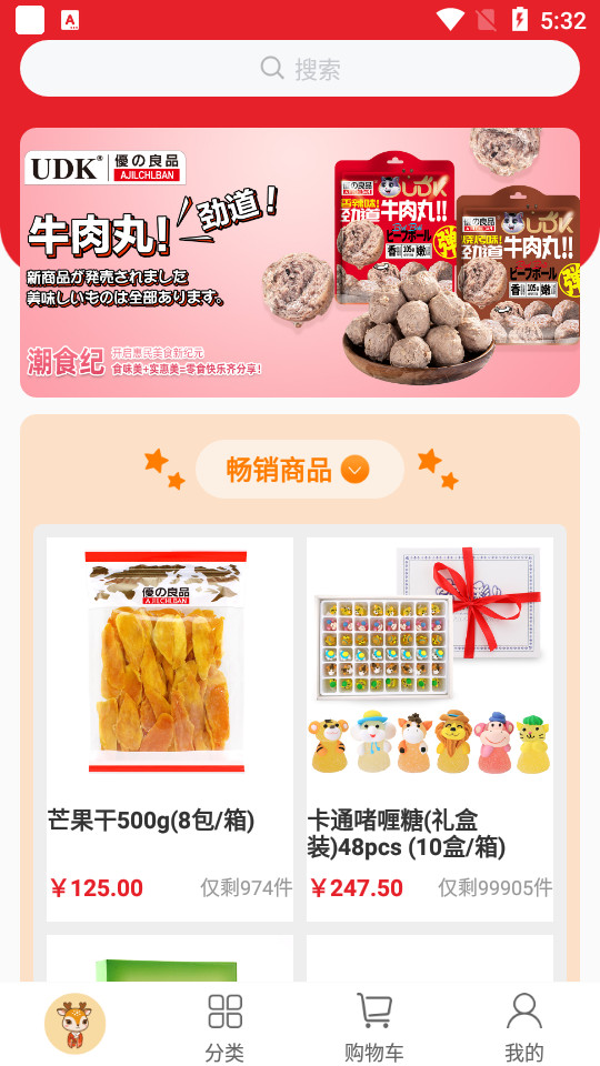 优之良品1.0.0 最新版
