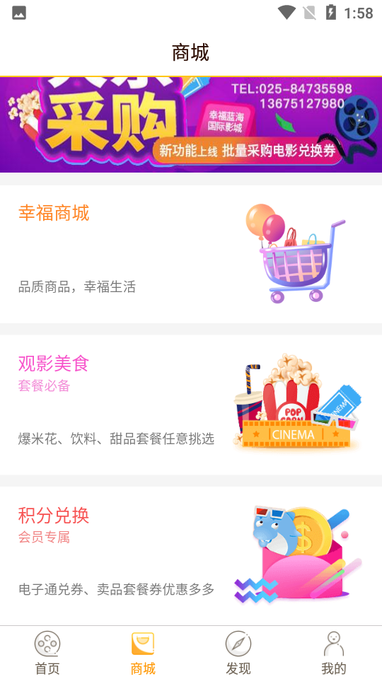 幸福看安卓V4.1.3版