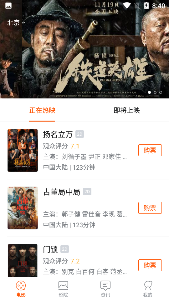 卖座电影手机V5.1.2安卓版