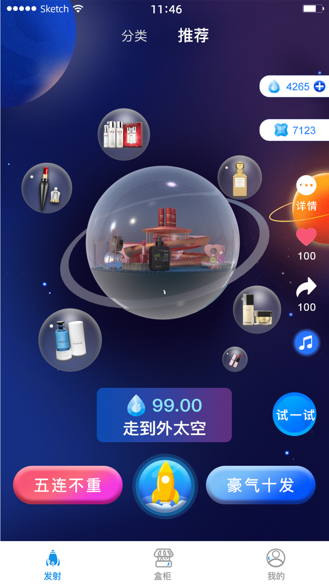 来燥盲盒1.0.0 安卓版