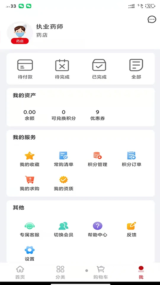 众联蒲公英安卓最新版V1.0.5