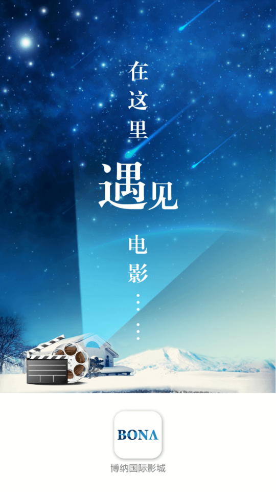 博纳影城4.13.6手机最新版