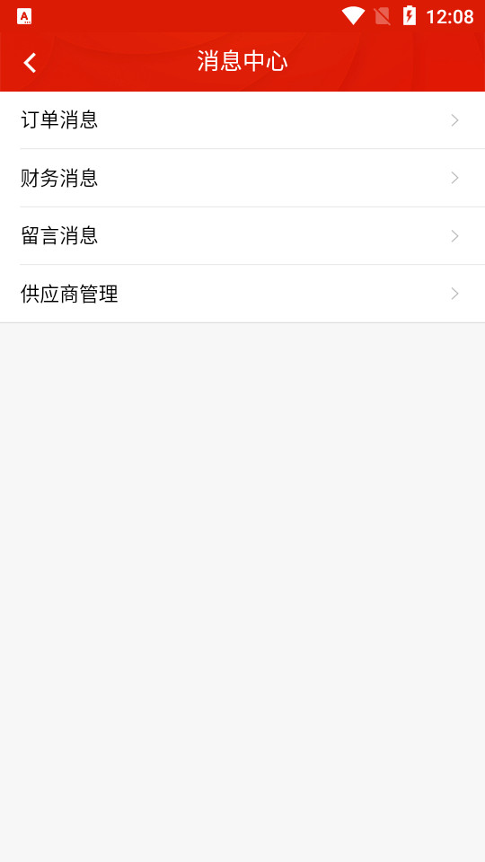 U选易购1.1.9 手机版