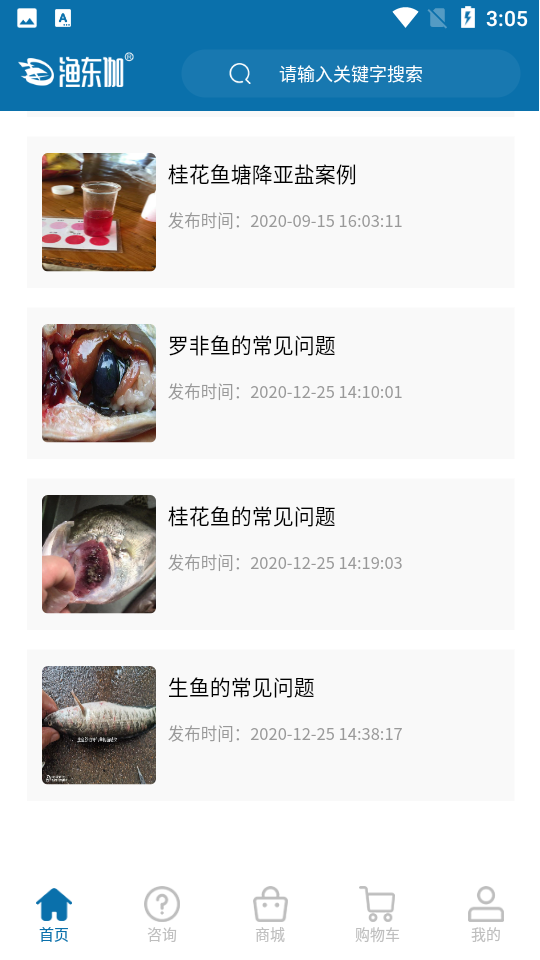 渔东伽1.1.8安卓最新版