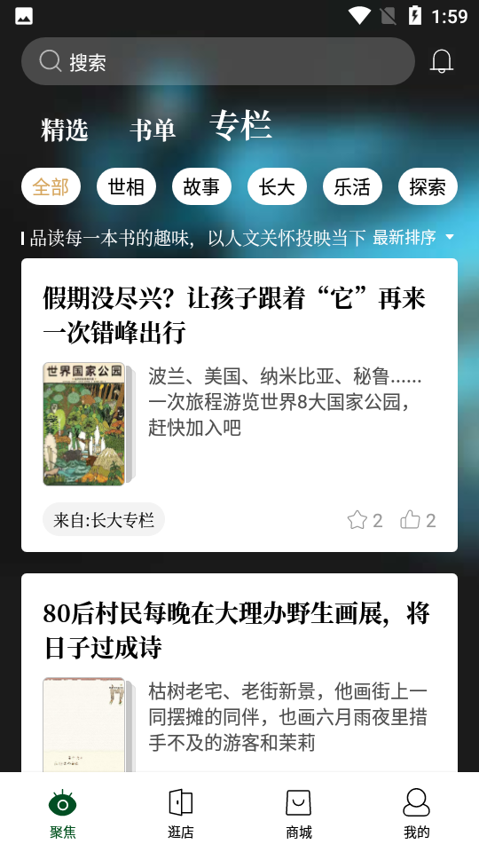 西西弗书店V1.4.2安卓手机版