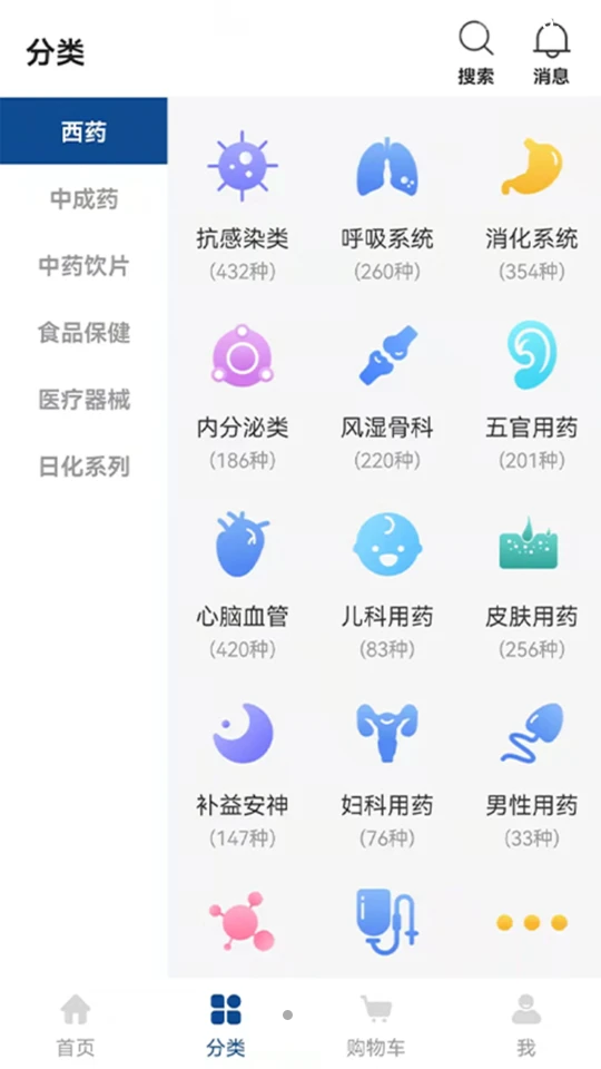 海棠医药手机V1.0.5版
