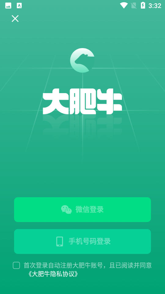 大肥牛手机V1.0.3安卓最新版