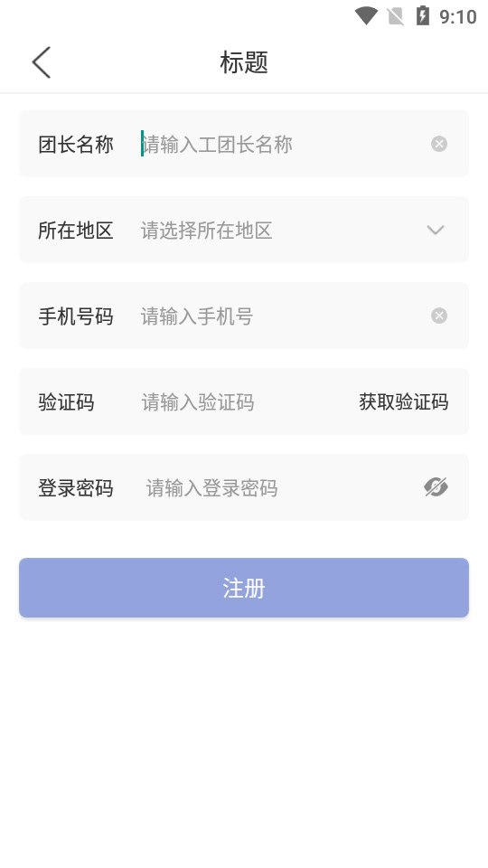 超级工团长1.0.4 最新版