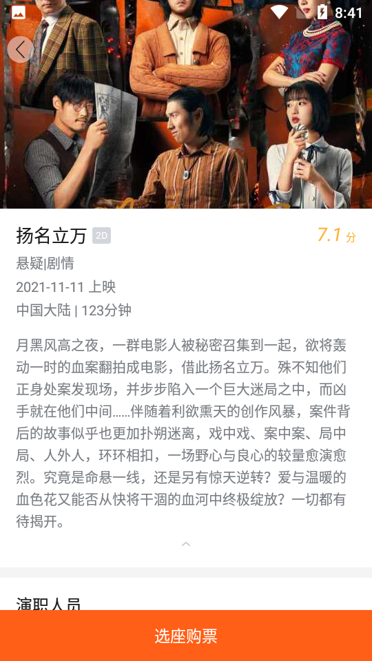 卖座电影手机V5.1.2安卓版
