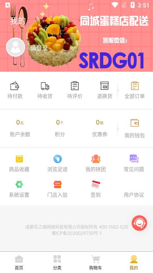 生日蛋糕1.1.0 手机版