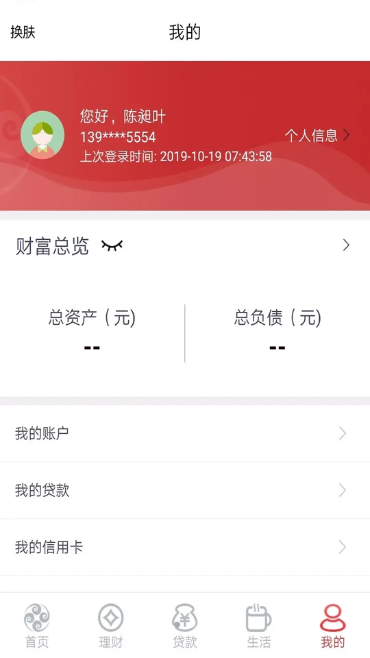 i亲子APP安卓V1.0.0手机最新版