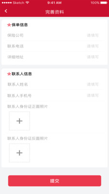 中溯收藏天下手机v1.0.0官方最新版