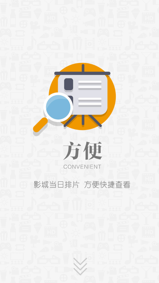 太平洋影城6.4.0安卓手机版
