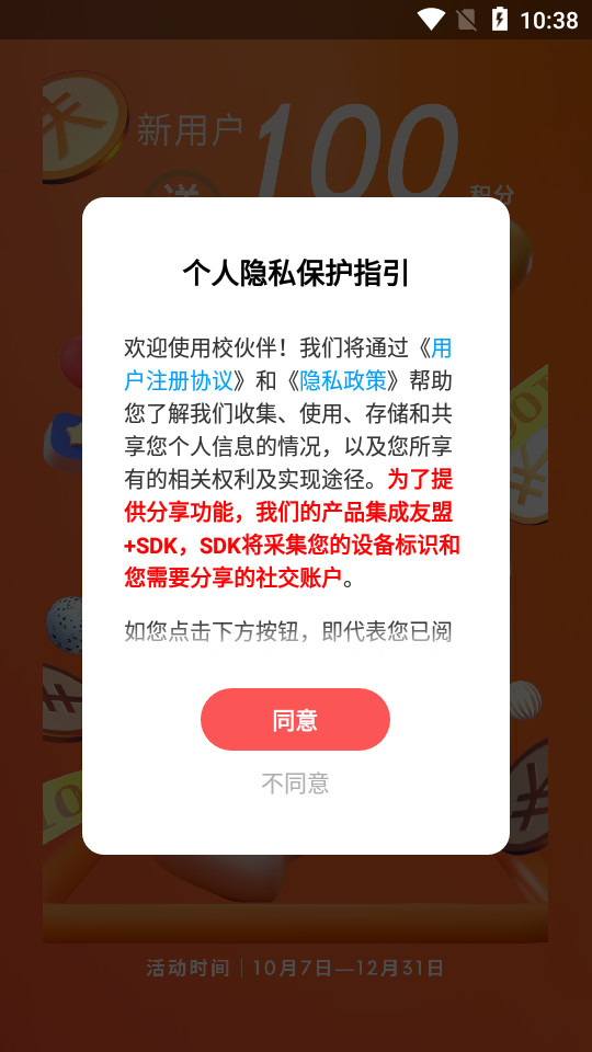校伙伴5.6.2 安卓版