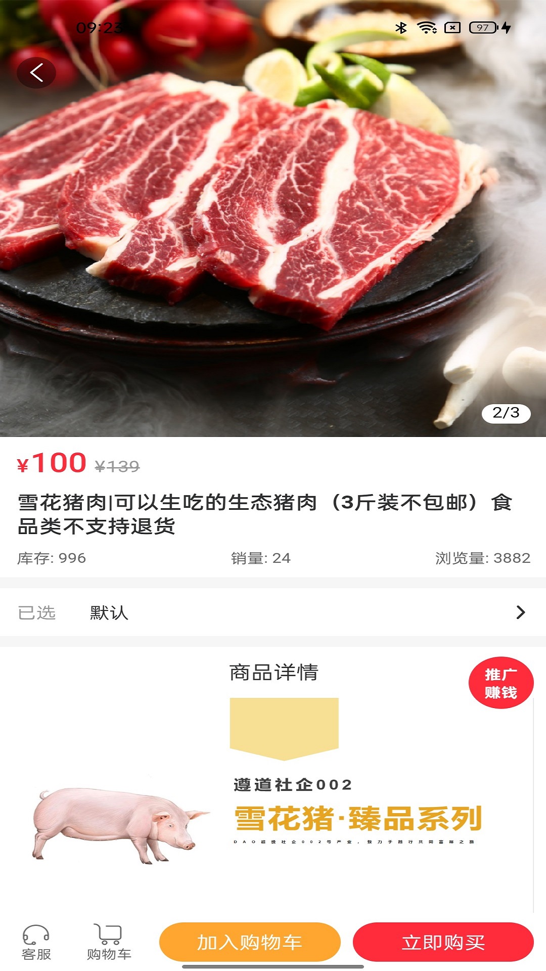 全民工社1.1.2 安卓版