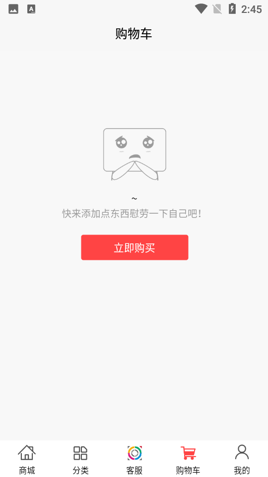 三利达弓箭行业电商平台v2.15安卓最新版