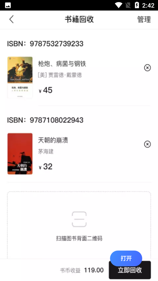 书壳V1.0.17手机最新版