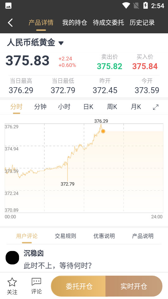 招银汇金App安卓手机V2.8.1最新版