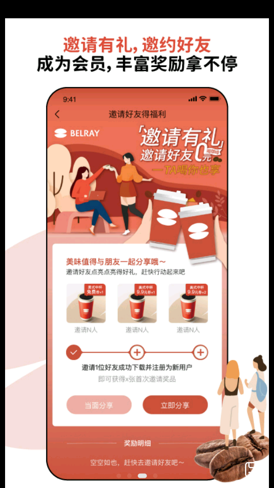 贝瑞咖啡2.3.4手游最新版
