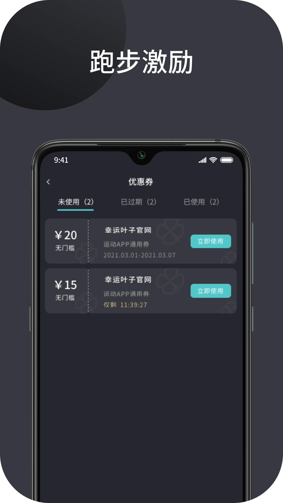 幸运叶子安卓1.0.1最新版