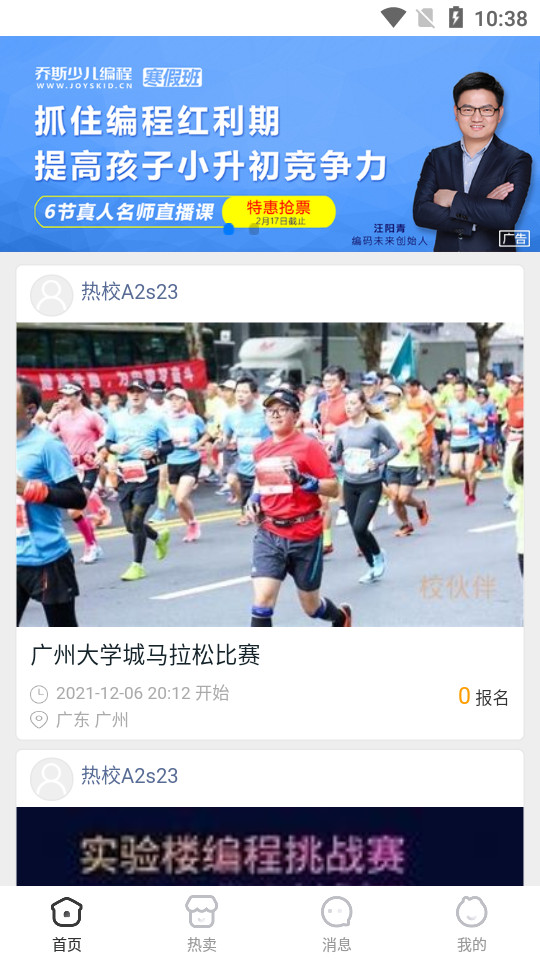 校伙伴5.6.2 安卓版