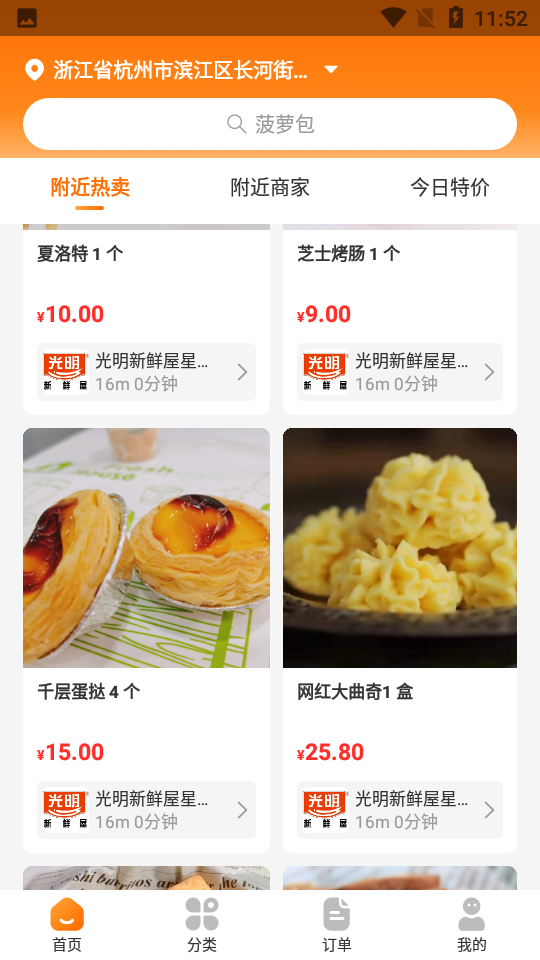 一米多闪购手机最新版1.0.0