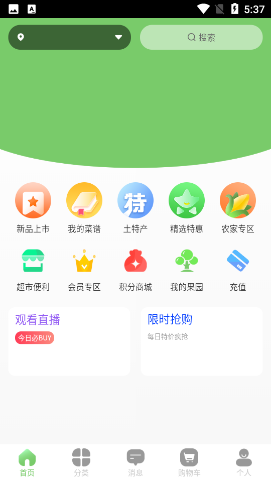 飒飒来客户端2.0.17 安卓版