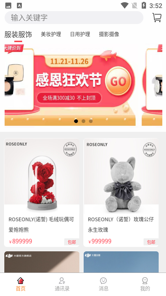 聚津APP1.0.0安卓最新版