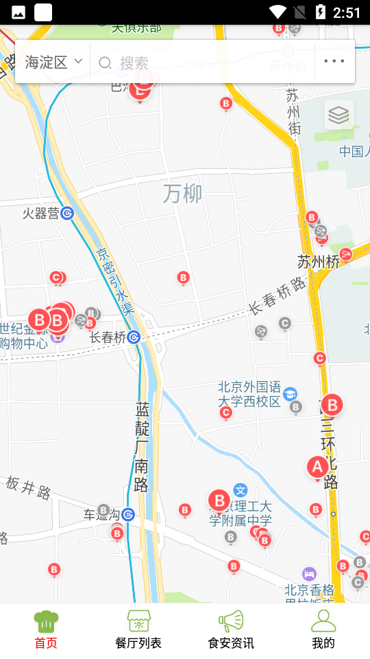 海淀阳光餐饮安卓V6.80.188手机最新版