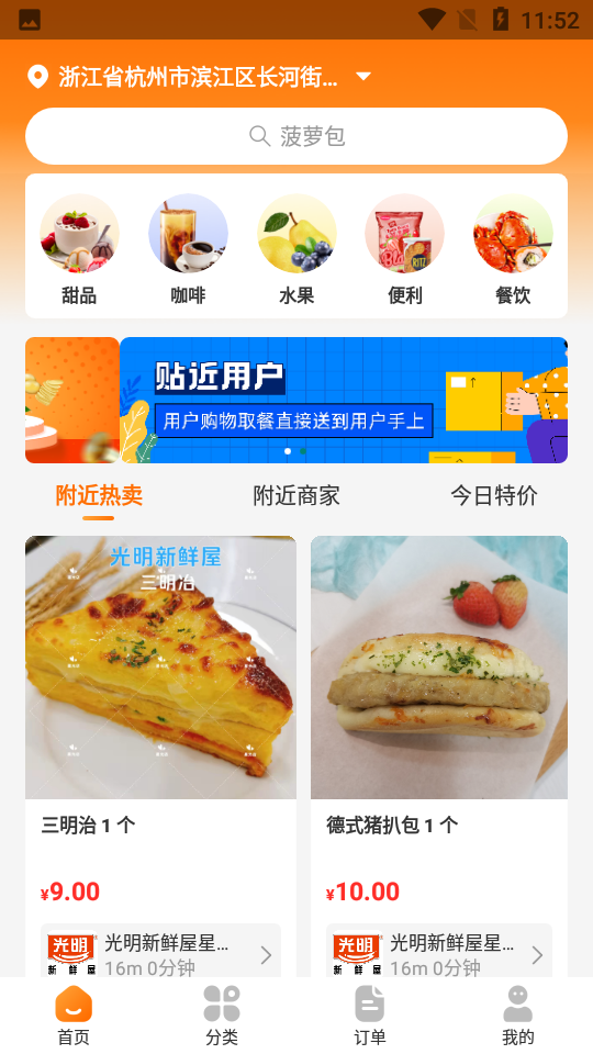 一米多闪购手机最新版1.0.0