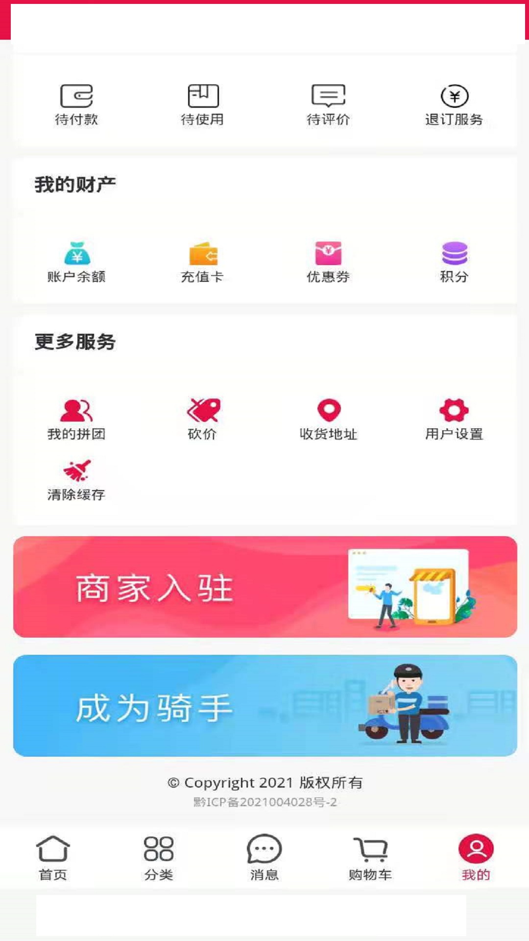 一哥优1.0.0 手机版