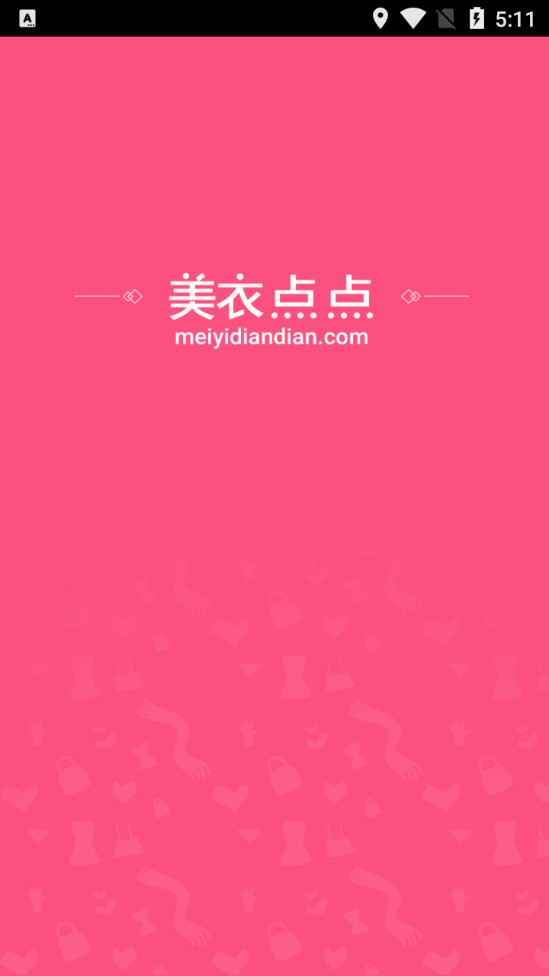 美衣点点1.2 最新版