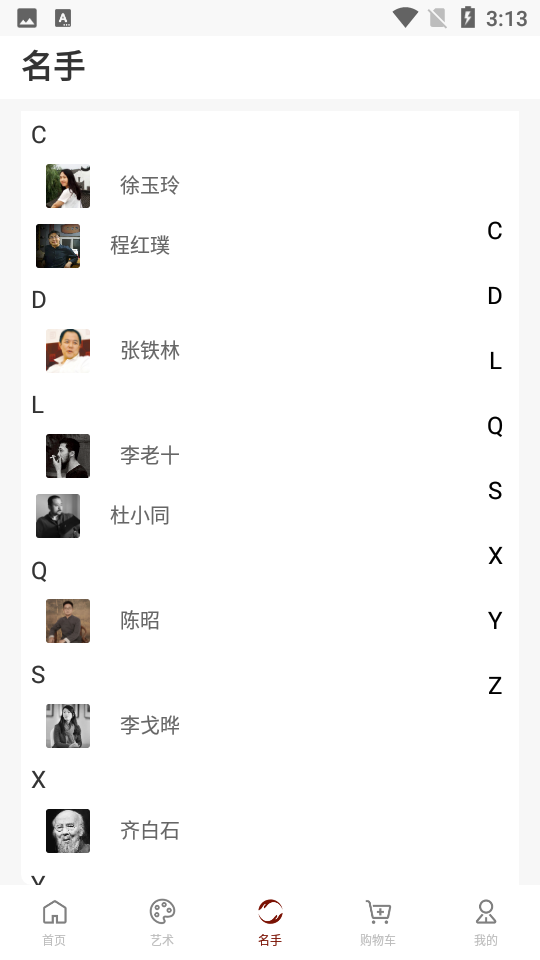 名手APP1.0.0安卓手机最新版