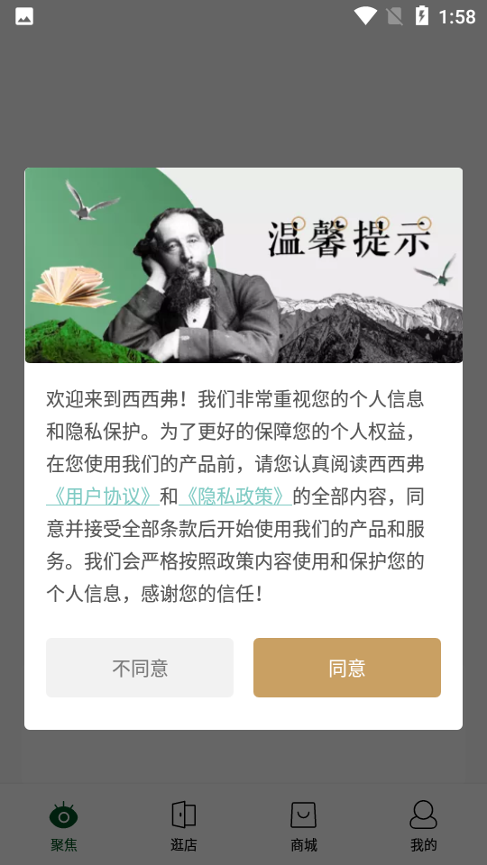 西西弗书店V1.4.2安卓手机版