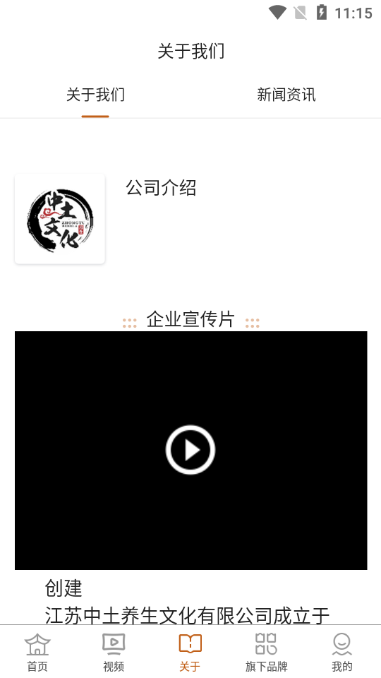中土文化app