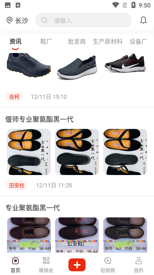 玄鸟鞋网1.0.1安卓版