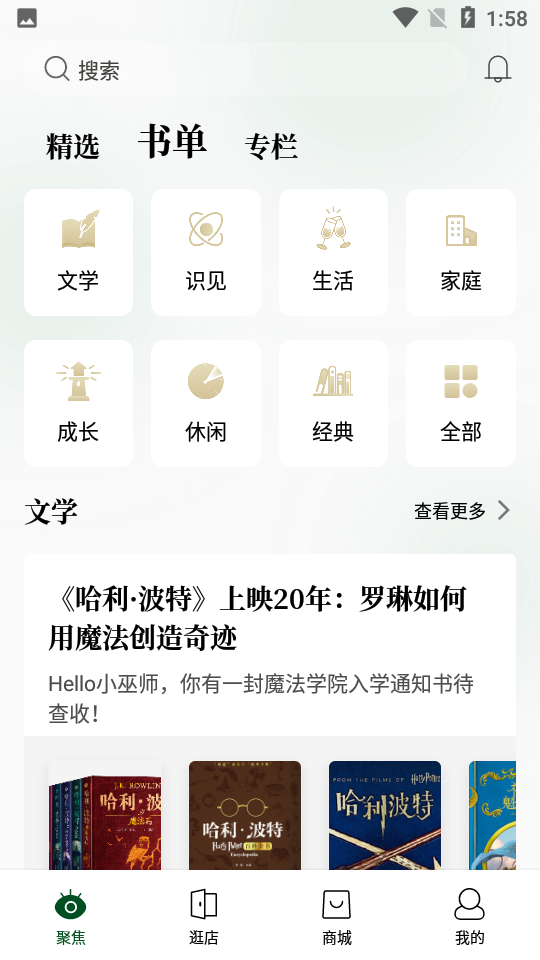 西西弗书店V1.4.2安卓手机版