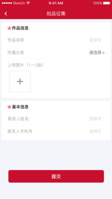 中溯收藏天下手机v1.0.0官方最新版