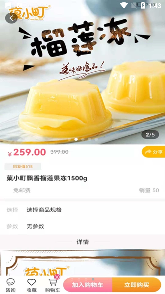辣物APP1.0.3手机最新版