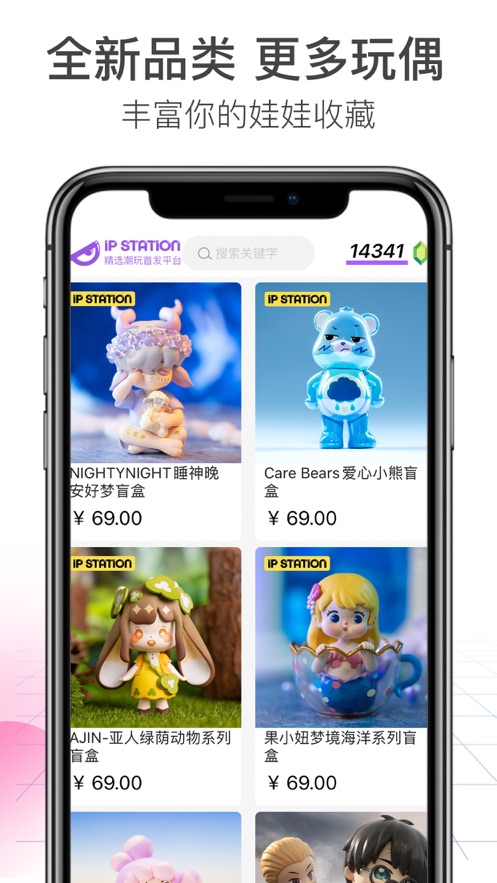 IP小站盲盒软件9.2.6 安卓官方最新版