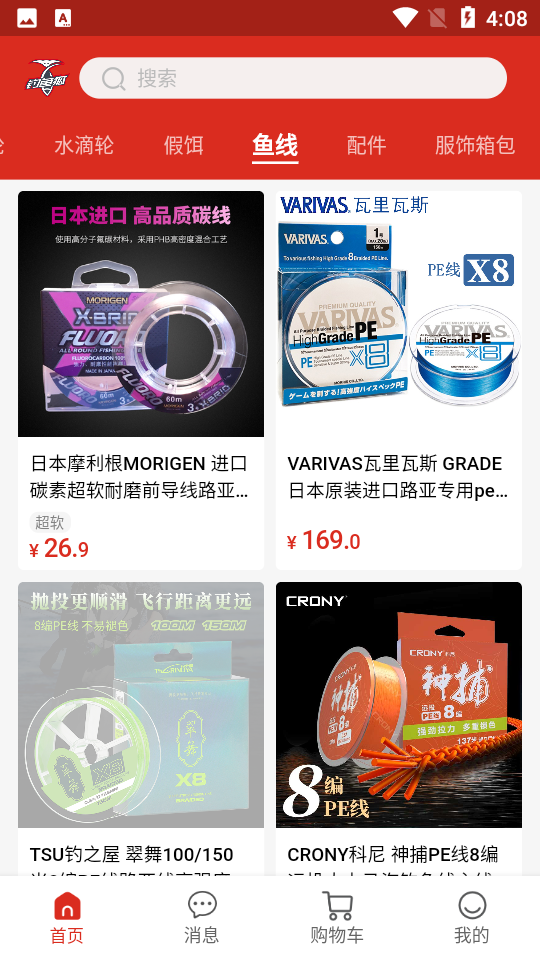 钓鱼狐安卓V1.0.0手机最新版