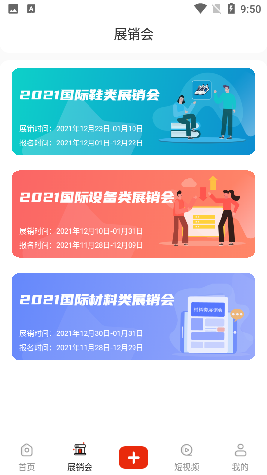 玄鸟鞋网1.0.1安卓版